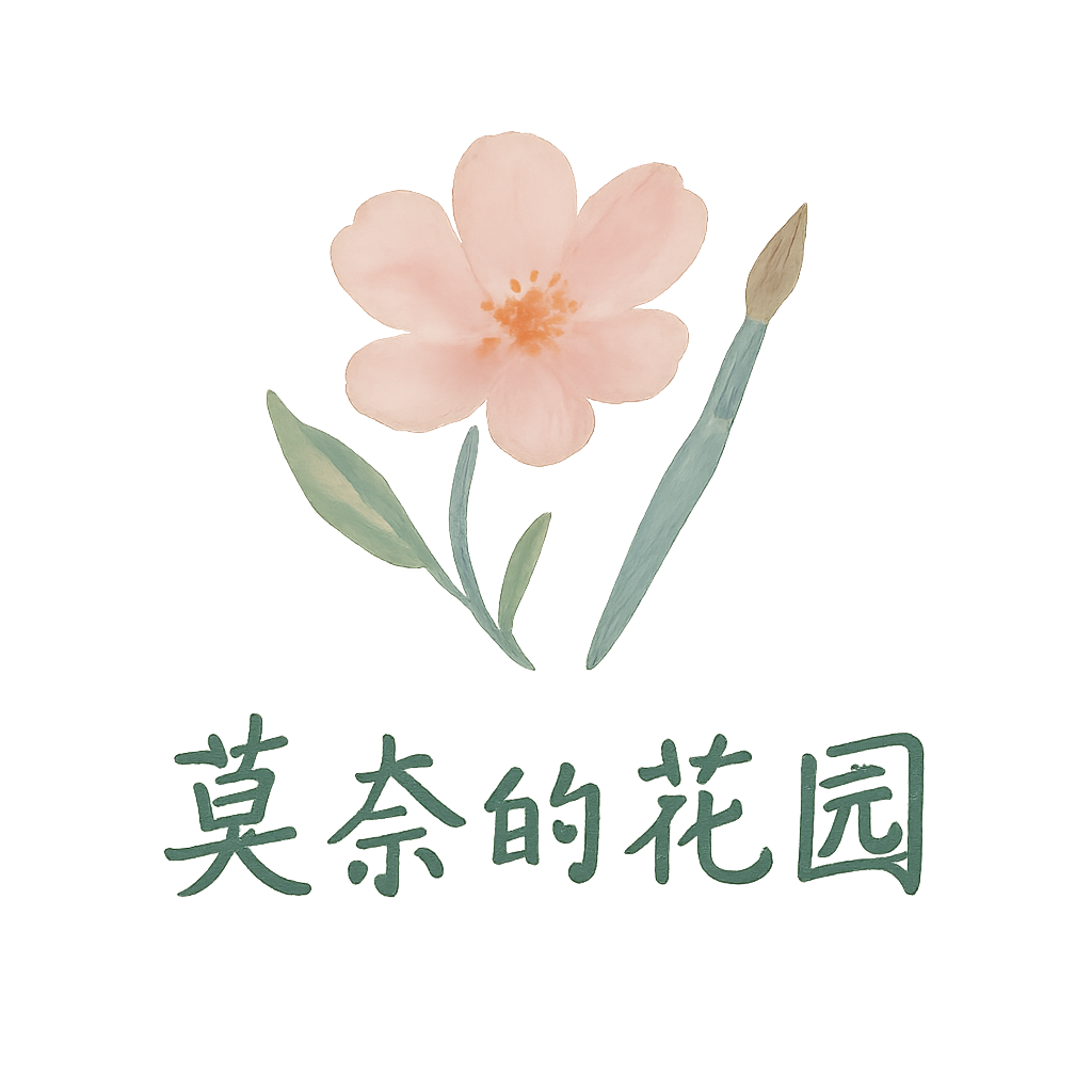 莫奈的花园